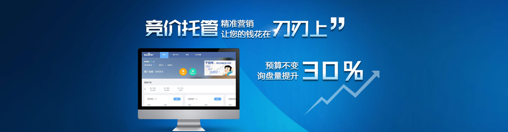 合山推广信息流